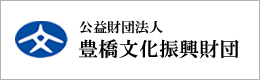 公益財団法人豊橋文化振興財団のホームページへ移動します。