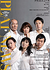 プラットニュースvol.28