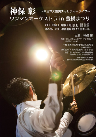 チラシ表