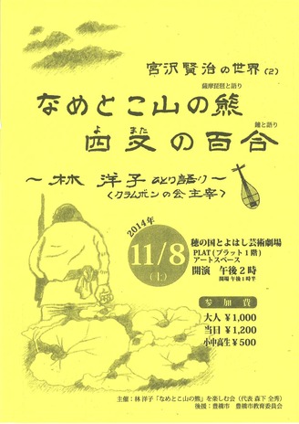 チラシ表