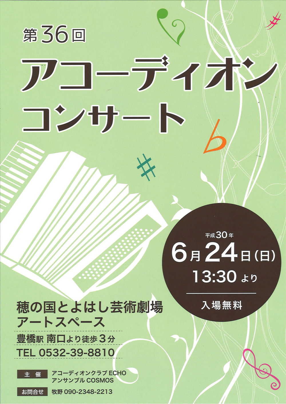 公演イベント情報 穂の国とよはし芸術劇場プラット