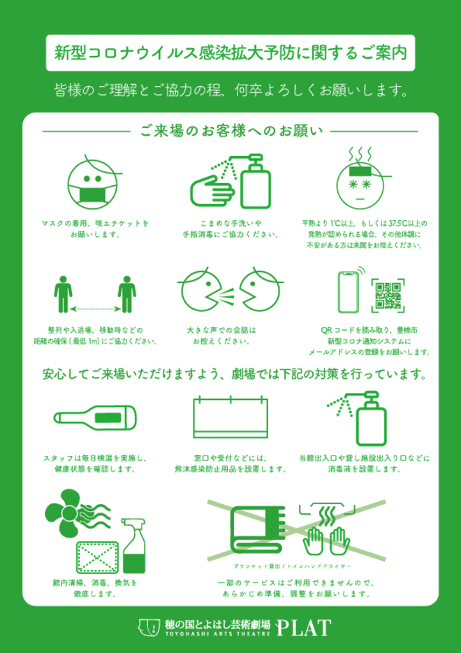 市 コロナ 豊橋 者 の 感染