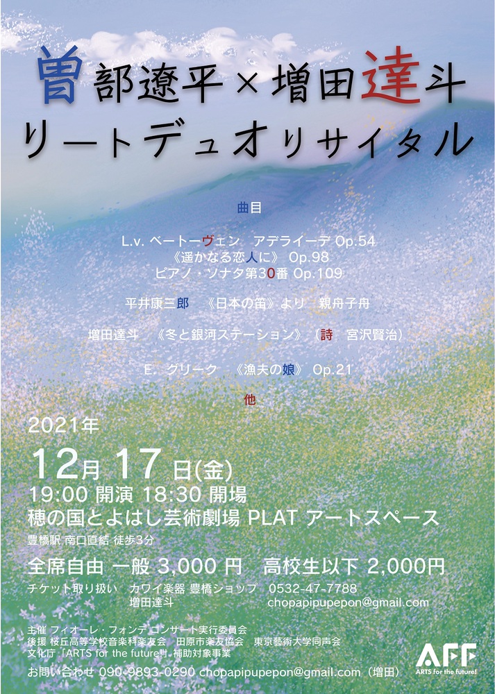 公演イベント情報 穂の国とよはし芸術劇場プラット