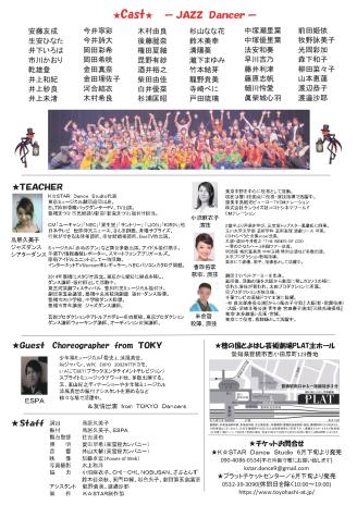 チラシ裏