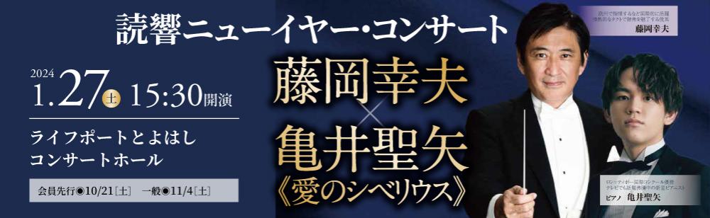 公演イメージ