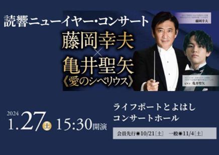 公演イメージ