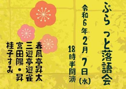 公演イメージ