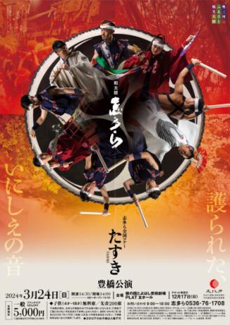 チラシ表