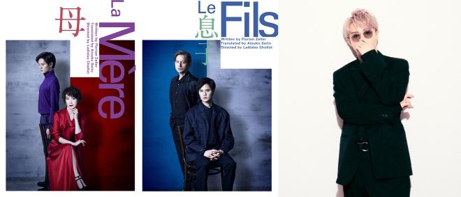 『La Mère 母』『Le Fils 息子』チラシ画像・下平慶祐