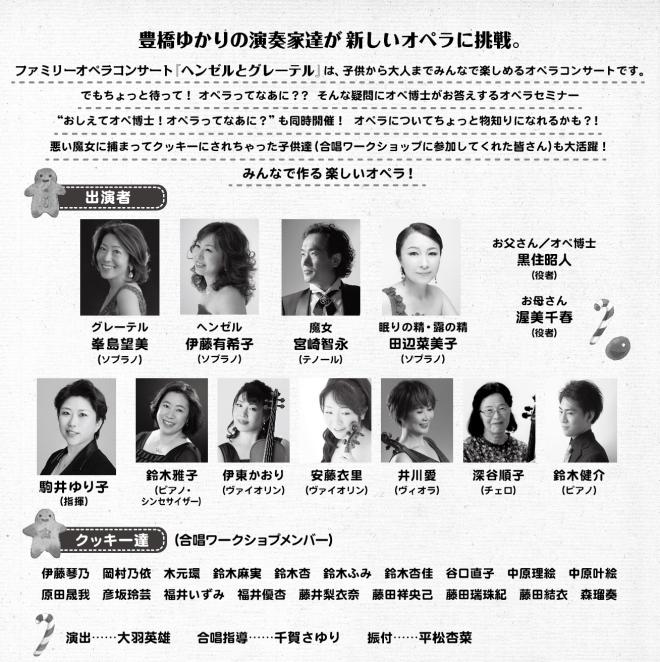公演概要・キャスト・スタッフ