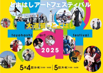 公演イメージ