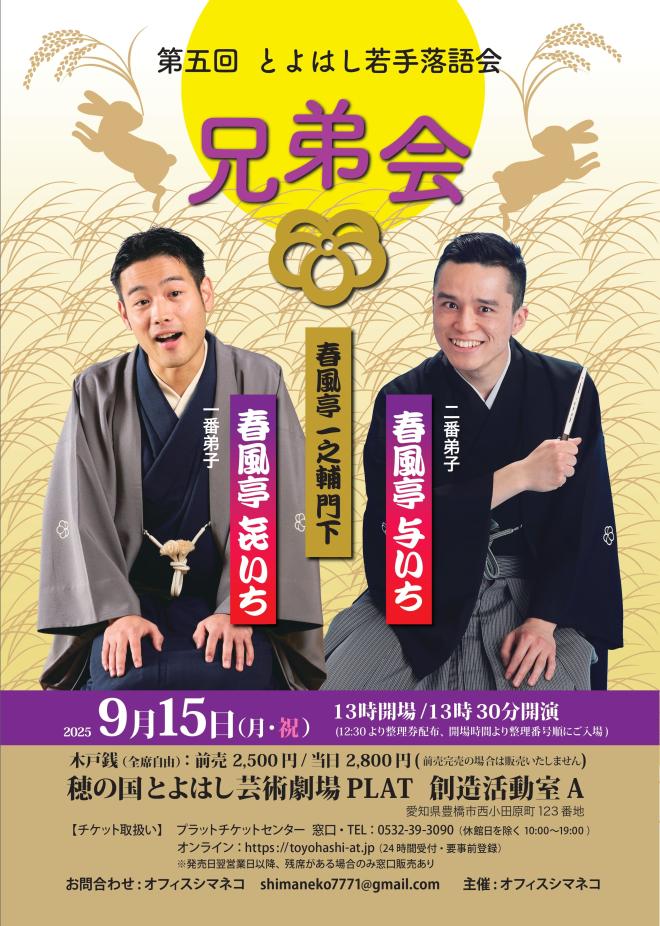 チラシ表