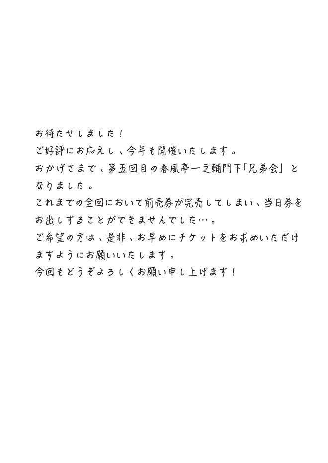 チラシ裏