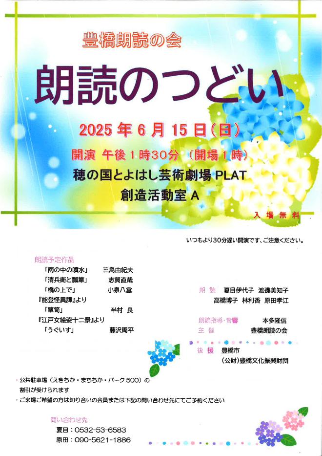 チラシ