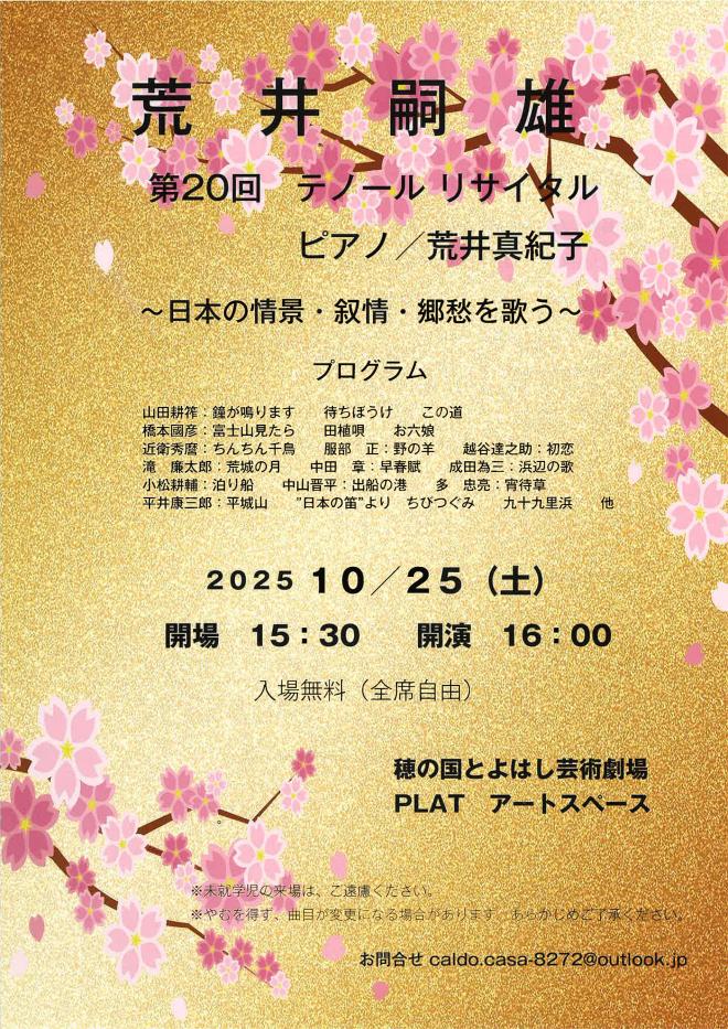 チラシ表