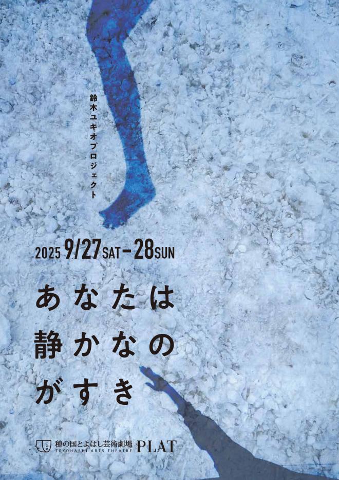 チラシ