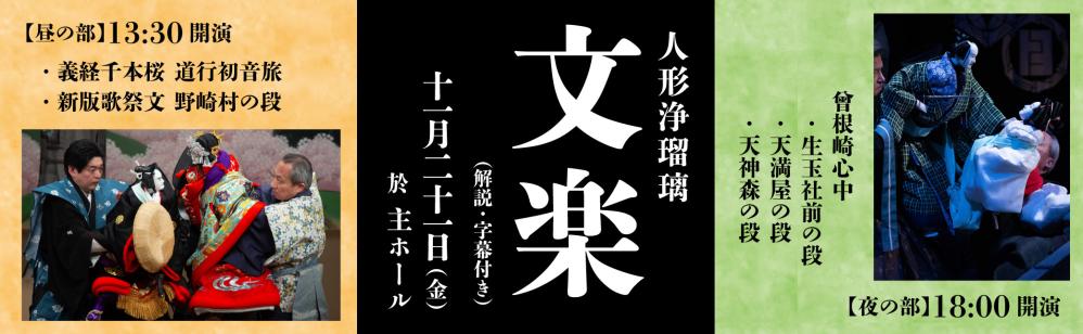 公演イメージ