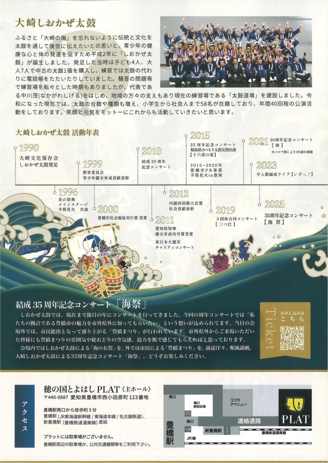 チラシ裏