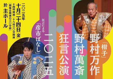公演イメージ
