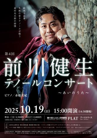 チラシ表