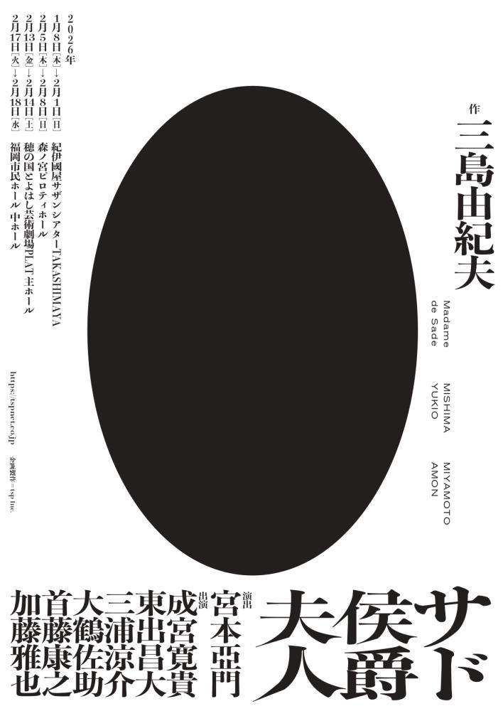 匿名配送　サド侯爵夫人 式場隆三郎 (著)　コバルト新書　昭和31年初版？ 匿名配送 サド侯爵夫人 式場隆三郎 (著) コバルト新書 昭和31年初版？