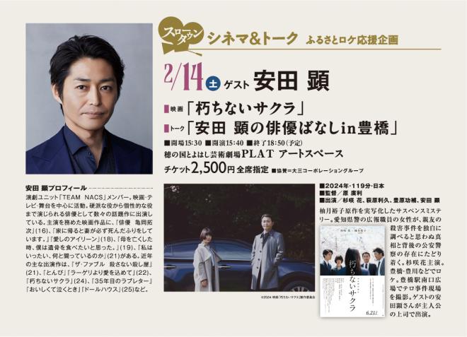 ふるさとロケ応援企画