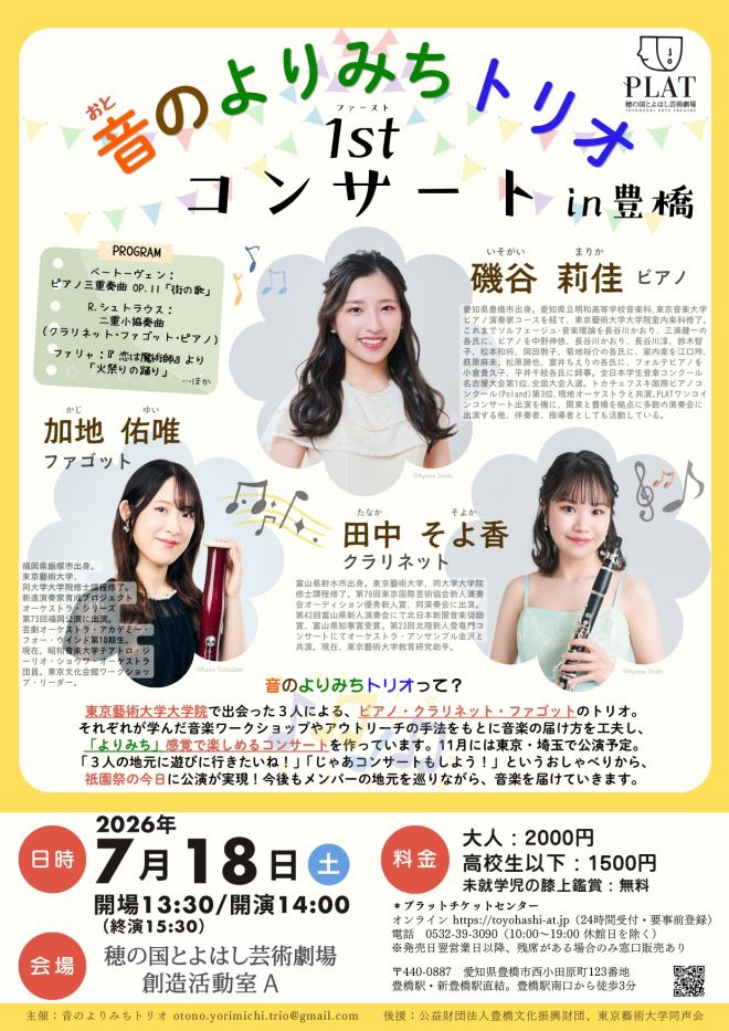 チラシ