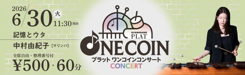 公演イメージ