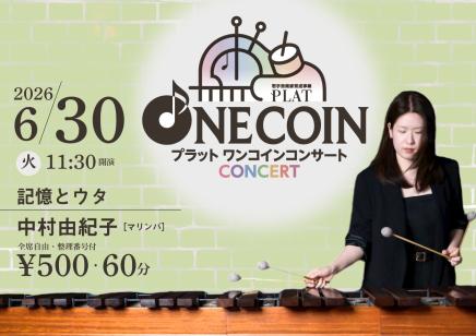 公演イメージ