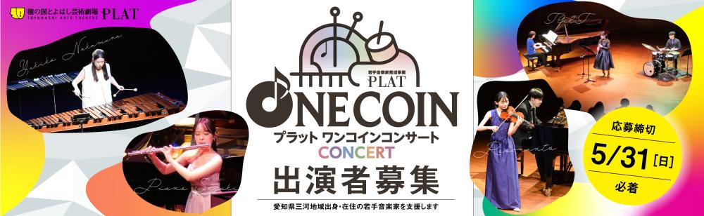 公演イメージ