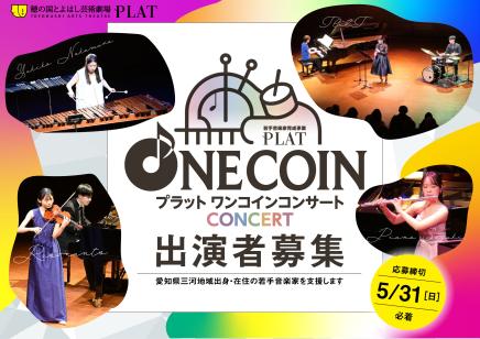 公演イメージ
