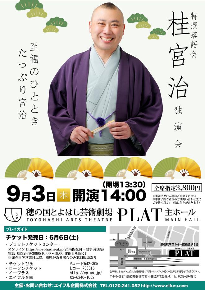 チラシ