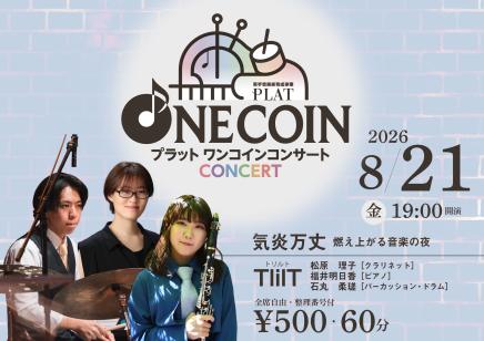 公演イメージ