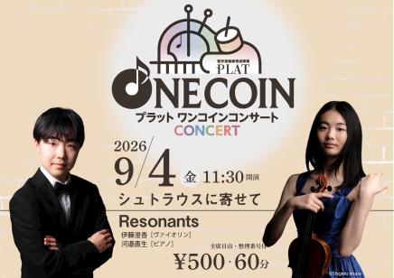 公演イメージ