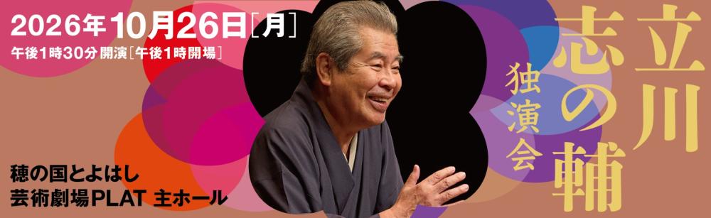 公演イメージ