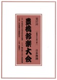 5466ca4ced409.jpg