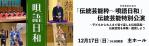 公演イメージのサムネイル