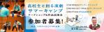 公演イメージのサムネイル