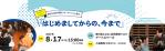 公演イメージのサムネイル