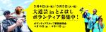 公演イメージのサムネイル