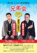 本日の公演・イベント等