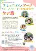 本日の公演・イベント等
