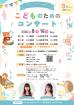 本日の公演・イベント等